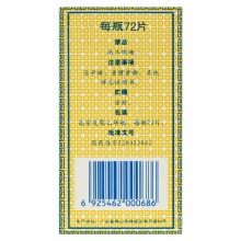 德眾鼻炎康片72片過敏性鼻炎清熱解毒急慢性鼻炎消腫止痛鼻塞
