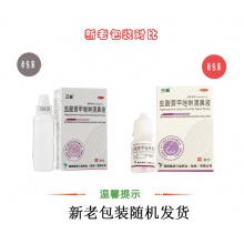 三益鹽酸萘甲唑啉滴鼻液滴鼻劑0.1%8ml/支急慢性鼻炎鼻竇炎過敏性