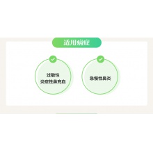 三益鹽酸萘甲唑啉滴鼻液滴鼻劑0.1%8ml/支急慢性鼻炎鼻竇炎過敏性