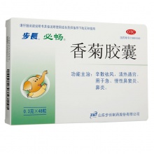 步長香菊膠囊0.3g*48粒/盒清熱通竅 治療急慢性鼻炎 鼻竇炎