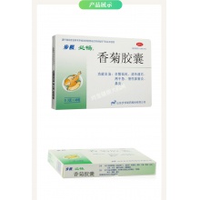 步長香菊膠囊0.3g*48粒/盒清熱通竅 治療急慢性鼻炎 鼻竇炎