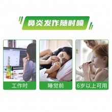 雷諾考特 鼻炎噴霧劑布地奈德噴劑120鼻炎藥膏根治過敏性兒童鼻炎
