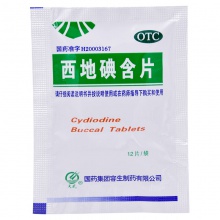 天武西地碘含片1.5mg*24片/盒口腔潰瘍慢性咽喉炎牙周炎口腔炎