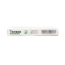 泰康丁細牙痛膠囊0.45g*12粒/盒牙周炎 牙齦出血 牙齦炎 口腔炎藥