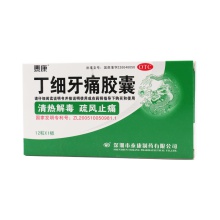 泰康丁細牙痛膠囊0.45g*12粒/盒牙周炎 牙齦出血 牙齦炎 口腔炎藥