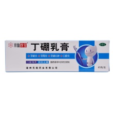 水仙丁硼乳膏牙膏65g*1支/盒消炎止痛牙周炎牙齦腫痛牙齦出血牙痛