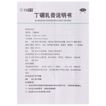 水仙丁硼乳膏牙膏65g*1支/盒消炎止痛牙周炎牙齦腫痛牙齦出血牙痛