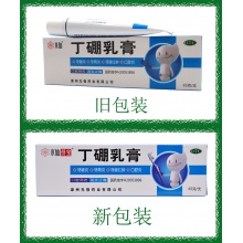 水仙丁硼乳膏牙膏65g*1支/盒消炎止痛牙周炎牙齦腫痛牙齦出血牙痛