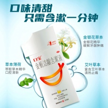 口寶潔齦含漱液牙周炎牙疼藥牙齦腫痛消炎漱口水出血口腔潰瘍牙痛