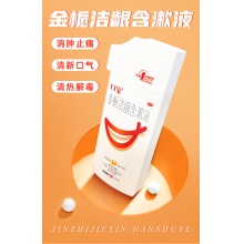 口寶潔齦含漱液牙周炎牙疼藥牙齦腫痛消炎漱口水出血口腔潰瘍牙痛