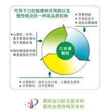 白云山口炎清顆粒10g*12袋口腔潰瘍慢性咽炎清熱解毒消腫去火藥品