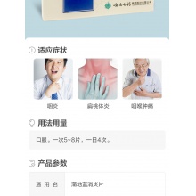3盒】云南白藥云豐蒲地藍消炎片、浦地藍蒲地蘭抗炎口服咽炎藥品