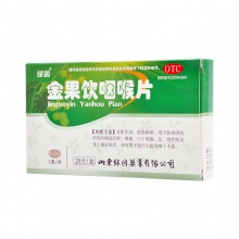 綠因金果飲咽喉片含片1g*24片/盒清肺潤肺慢性咽炎咽喉炎清熱利咽