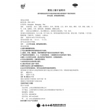 云豐云南白藥黃連上清片48片清熱瀉火 便秘牙痛口瘡咽喉腫痛