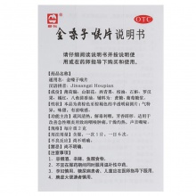 都樂牌金嗓子潤喉片喉片12片廣西金嗓子喉寶急慢性咽炎咽喉炎咽痛