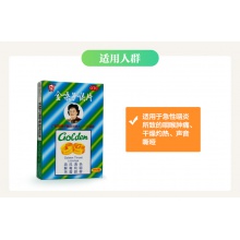 都樂牌金嗓子潤喉片喉片12片廣西金嗓子喉寶急慢性咽炎咽喉炎咽痛