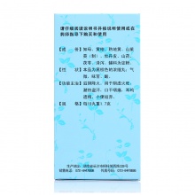 九芝堂知柏地黃丸濃縮丸360丸滋陰降火咽痛盜汗耳鳴遺精補腎陰虛