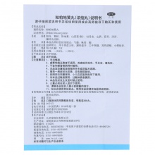 九芝堂知柏地黃丸濃縮丸360丸滋陰降火咽痛盜汗耳鳴遺精補腎陰虛