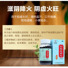 九芝堂知柏地黃丸濃縮丸360丸滋陰降火咽痛盜汗耳鳴遺精補腎陰虛