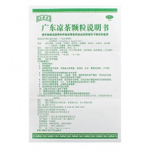 清熱降火王老吉廣東涼茶顆粒10g*20袋/袋感冒發熱去濕喉嚨痛生津