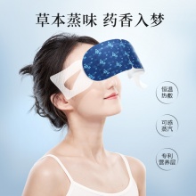珍視明中藥蒸汽眼罩睡眠遮光罩眼罩發熱眼部10片/盒