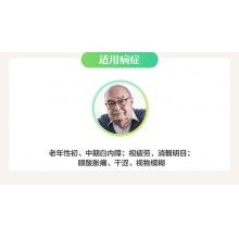 盧隆平麝珠明目滴眼液眼藥水5ml白內障眼疲勞視力模糊眼干澀老年