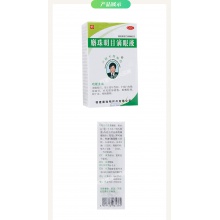 盧隆平麝珠明目滴眼液眼藥水5ml白內障眼疲勞視力模糊眼干澀老年