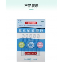 博士倫 白潤潔氯化鈉滴眼液眼藥水10支緩解眼疲勞干眼癥眼部干澀