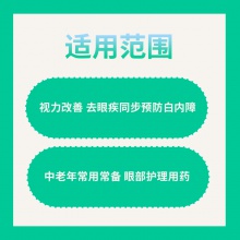 白內停冰珍去翳滴眼液10ml中藥配方去翳明目無刺激白內障視力模糊