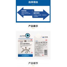 白內停冰珍去翳滴眼液10ml中藥配方去翳明目無刺激白內障視力模糊