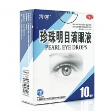 海寶珍珠明目滴眼液眼藥水10ml*1支/盒眼睛瘙癢視力疲勞假性近視