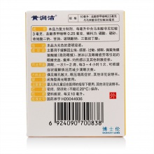 黃潤潔萘非滴眼液10ml緩解眼睛疲勞 眼部充血瘙癢灼熱感 眼藥水