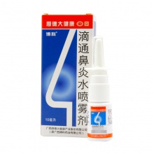 博科滴通鼻炎水噴霧劑藥品10ml*1瓶/盒慢性鼻炎過敏性鼻炎鼻竇炎