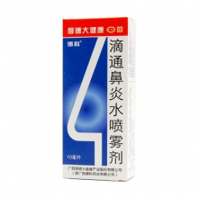 博科滴通鼻炎水噴霧劑藥品10ml*1瓶/盒慢性鼻炎過敏性鼻炎鼻竇炎