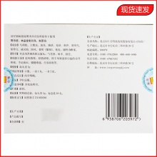 10盒券后】同仁堂 散寒活絡丸 3g*10丸/盒 追風散寒 舒筋活絡 肩背疼痛 手足麻木 腰腿疼痛 行步困難等