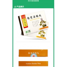 10盒券后】同仁堂 散寒活絡丸 3g*10丸/盒 追風散寒 舒筋活絡 肩背疼痛 手足麻木 腰腿疼痛 行步困難等