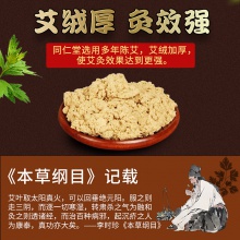 南京同仁堂艾灸艾草頸椎腰椎膝蓋貼富貴包隨身灸消除貼家用儀正品