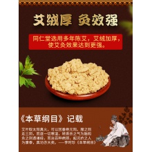 南京同仁堂艾灸艾草頸椎腰椎膝蓋貼富貴包隨身灸消除貼家用儀正品