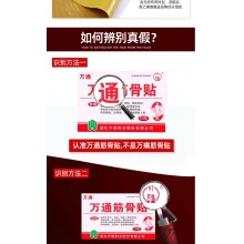 2盒】萬通筋骨貼10貼/盒正品肩周炎頸椎病關節疼痛腰肌勞損貼膏藥