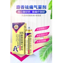 南洋理通麝香祛痛氣霧劑84ml關節疼痛跌打損傷活絡去痛射香噴霧劑