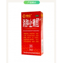 花紅消腫止痛酊33ml風濕骨痛跌打扭傷膝關節損傷舒筋活絡瘙癢疼痛