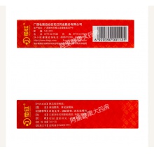 花紅消腫止痛酊33ml風濕骨痛跌打扭傷膝關節損傷舒筋活絡瘙癢疼痛