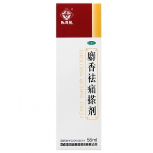 馬應龍麝香祛痛搽劑56ml活血消腫止痛損傷淤血 風濕關節疼痛