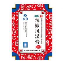 LINGRUI/羚銳辣椒風濕膏2貼*10袋/盒風濕骨痛關節炎消腫止痛骨折