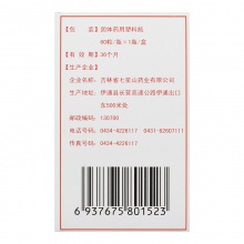YXK/益馨康	天麻膠囊	0.25克*60粒/瓶