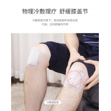 DR.ROTUS醫用滑膜炎膏藥貼膝蓋關節積水積液疼痛貼半月板損傷護膝