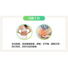 日本進口萬特力吲哚美辛搽劑45g關節腱鞘炎肩周炎擦劑藥膏外用