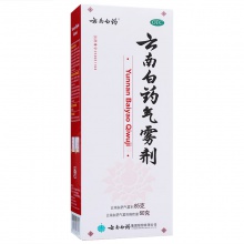 云南白藥噴霧劑氣霧劑85g+60g 跌打扭傷鎮痛消腫保險液活血散瘀藥