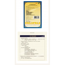 云南白藥雷公消炎鎮痛膏4貼風濕關節疼痛跌打止痛膏藥貼