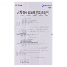 康必得鹽酸氨基葡萄糖膠囊0.24g*24粒/盒骨關節炎風濕關節痛止痛